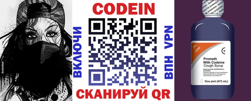 Codein Purple Drank  Купить закладки  Лобня 
