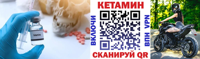Кетамин ketamine  Купить где  Лобня 