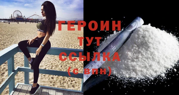 героин Майский