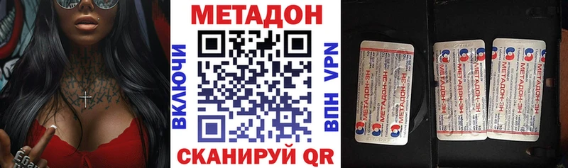 Метадон кристалл  Купить  Лобня 